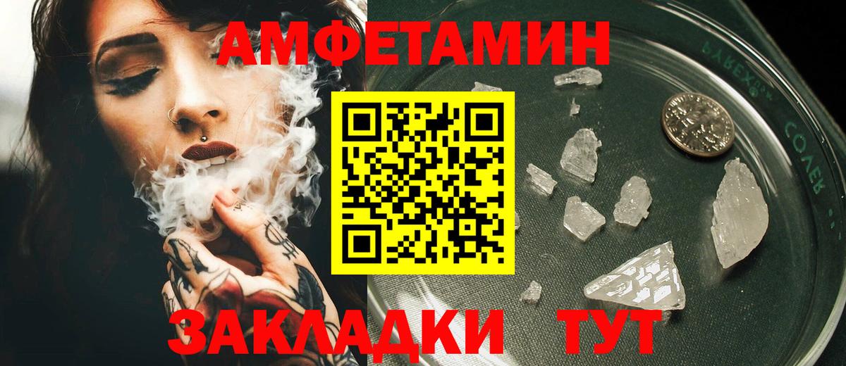 Белая Калитва  Амфетамин  АМФ  Вход с VPN  АМФ 98% 