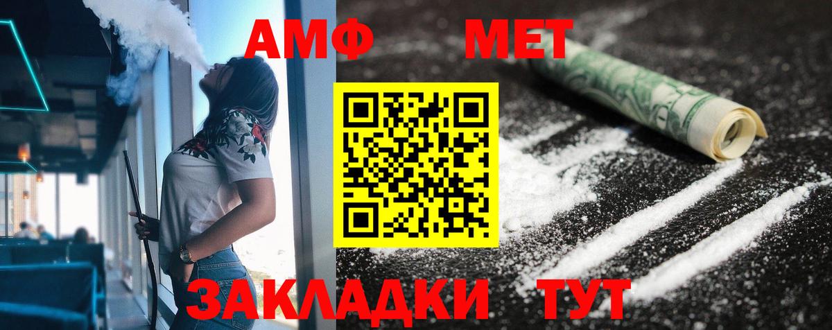 Amphetamine Розовый Белая Калитва