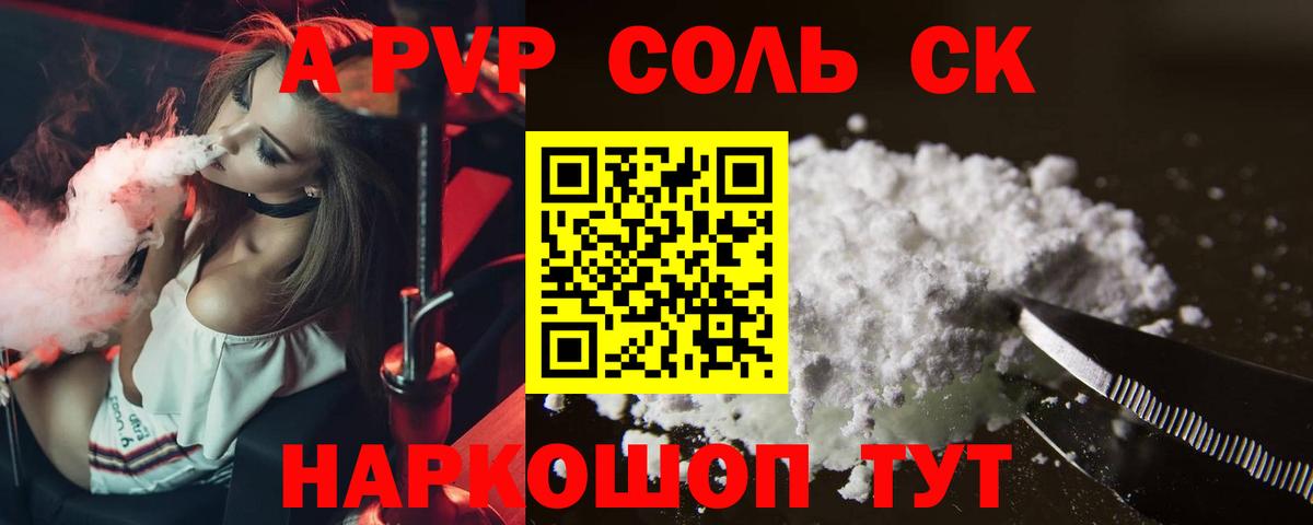 Alfa_PVP мука Белая Калитва