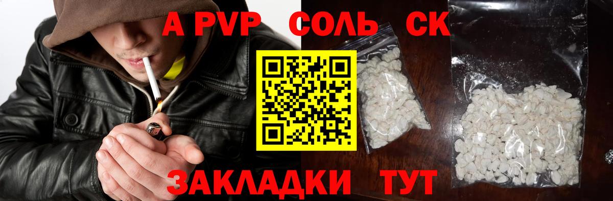 Alfa_PVP крисы CK  A-PVP  Alpha-PVP крисы CK  где можно купить наркотик  Белая Калитва  A PVP VHQ  Вход с VPN 
