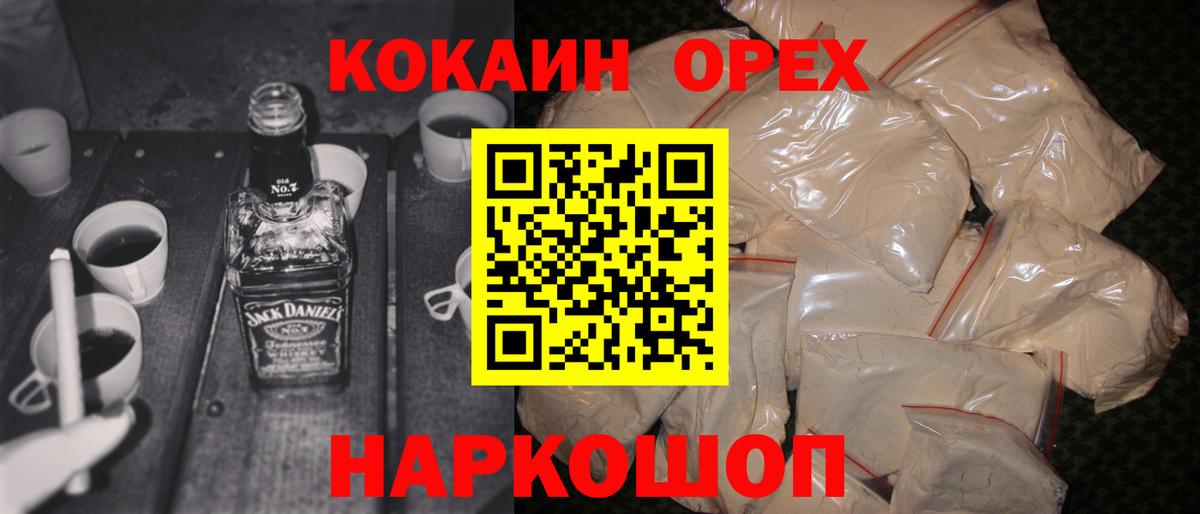 Кокаин 99%  Вход с VPN  Белая Калитва 