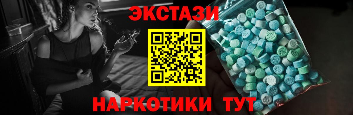 Белая Калитва  ЭКСТАЗИ MDMA  Вход с VPN 