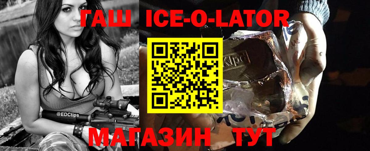 ГАШ индика сатива  Вход с VPN  Белая Калитва 