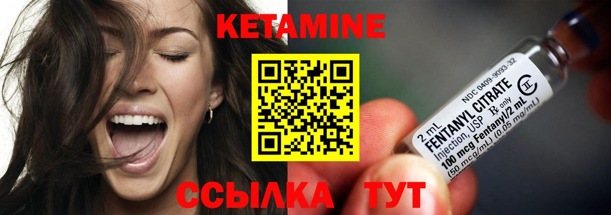 Белая Калитва  Кетамин ketamine  Кетамин ketamine  Вход с VPN 