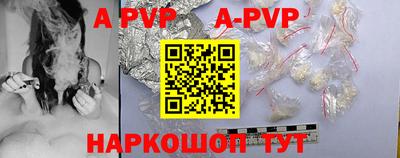 ALPHA-PVP Ангарск