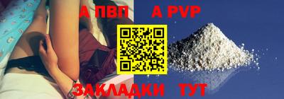 ALPHA-PVP Ангарск