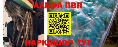 ALPHA-PVP Ангарск