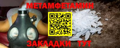 метамфетамин Анапа