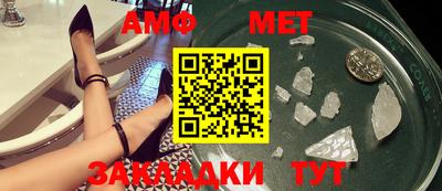 метамфетамин Анапа