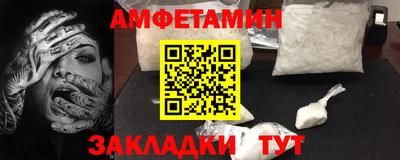 метамфетамин Анапа