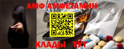 метамфетамин Анапа