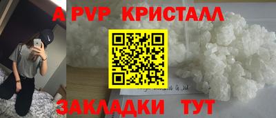 ALPHA-PVP Ангарск