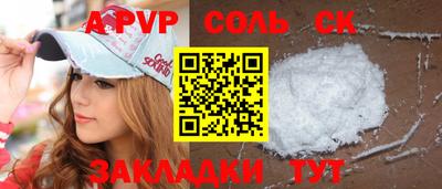 метамфетамин Анапа