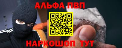 ALPHA-PVP Ангарск