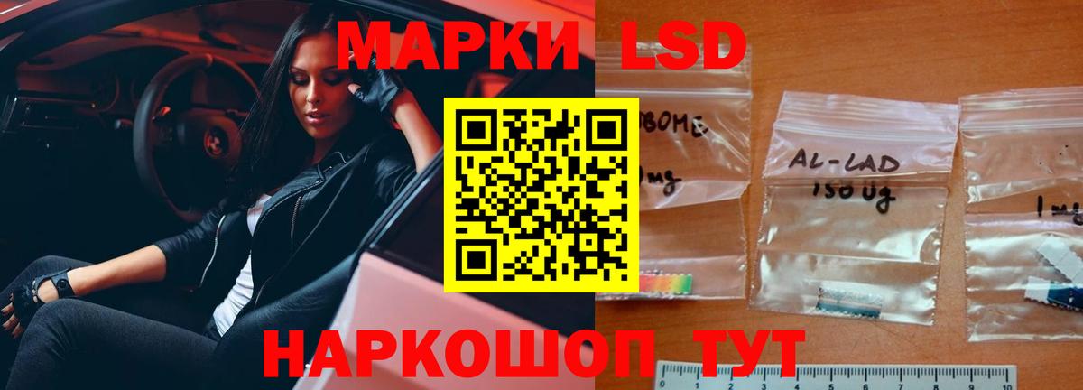 LSD-25 экстази кислота Белая Калитва