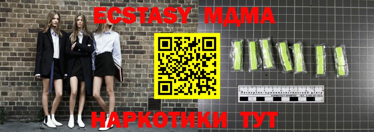 Белая Калитва  MDMA VHQ  МДМА молли  Вход с VPN 