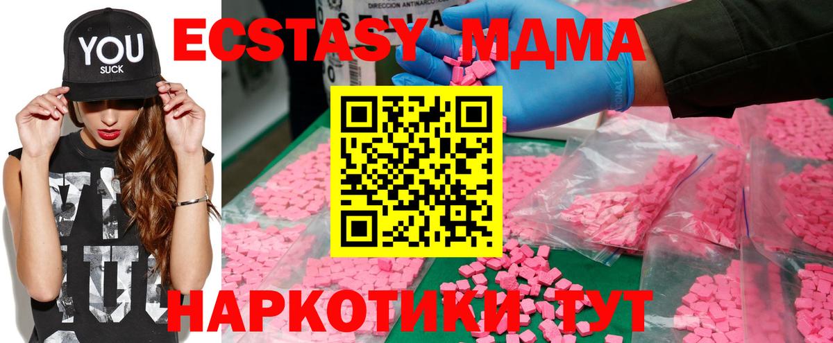 MDMA кристаллы Белая Калитва