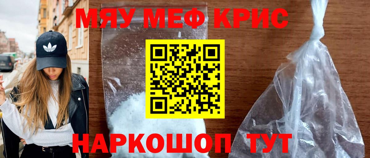 Меф  Вход с VPN  МЕФ  Белая Калитва  Мефедрон VHQ 