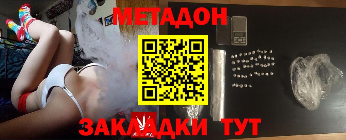 Белая Калитва  МЕТАДОН кристалл  Вход с VPN    ссылки  Метадон мёд 