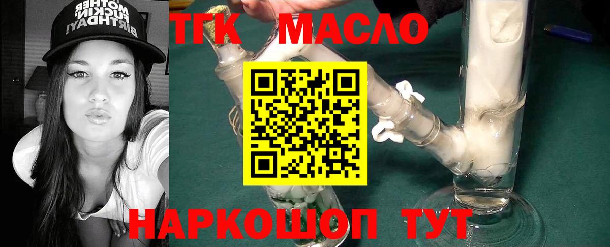 ТГК вейп Белая Калитва